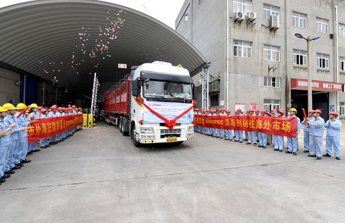 首批中國石化品牌消毒劑馳援海外，彰顯企業責任與全球合作